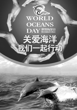 海洋環境保護知識