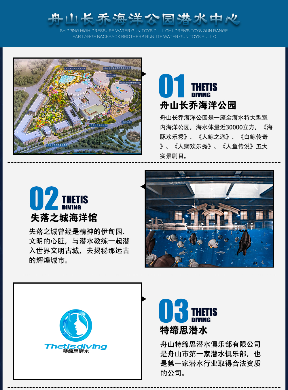 舟山長喬海洋公園水下美人魚拍攝